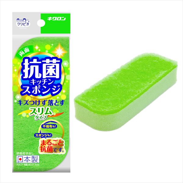 クリピカ　抗菌スポンジ　スリム 【 キクロン 】 【 たわし・ふきん 】