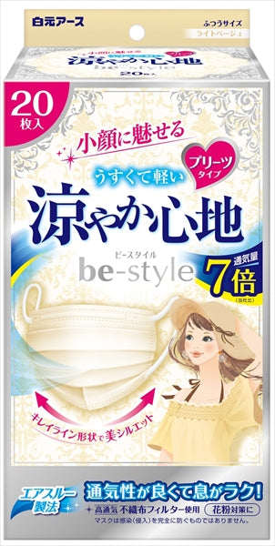 ビースタイル　プリーツタイプ　涼やか心地　ライトベージュ　２０枚入 【 白元 】 【 マスク 】