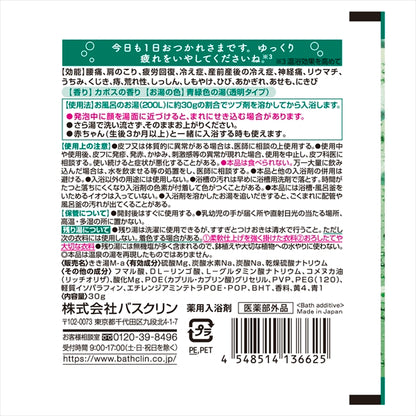 きき湯　マグネシウム炭酸湯 【 バスクリン 】 【 入浴剤 】