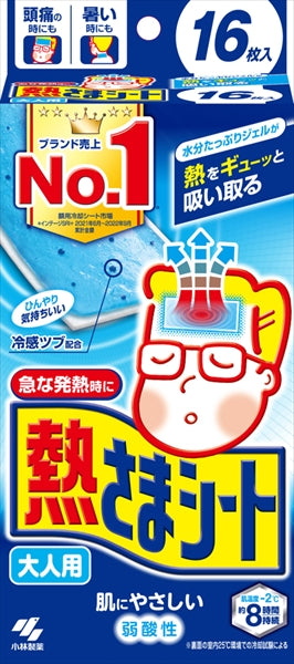 熱さまシート大人用　１６枚 【 小林製薬 】 【 熱中症・冷却 】