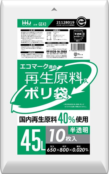 ＧＥ４３　再生エコマーク袋半透明　４５Ｌ　１０枚 【 ハウスホールドジャパン 】