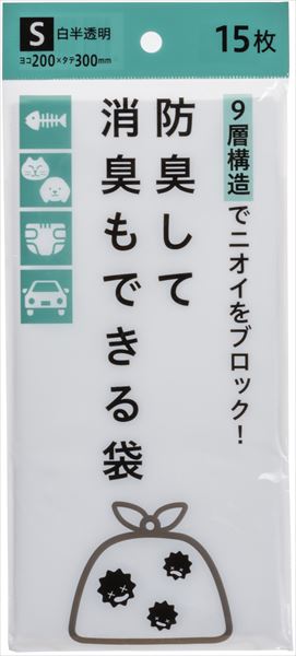 ＢＳＴ１５防臭して消臭もできる袋Ｓ 【 ジャパックス 】 【 ポリ袋・レジ袋 】