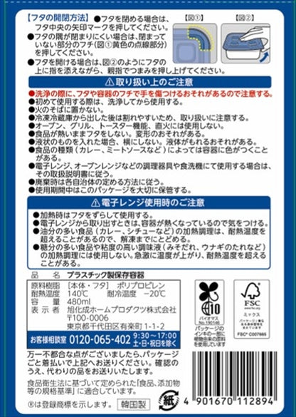 ジップロックコンテナー長方形４８０ｍｌ２個入 【 旭化成ホームプロダクツ 】 【 保存容器 】