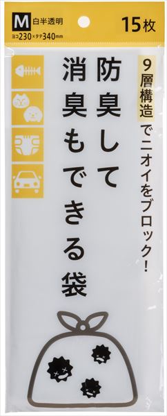 ＢＳＴ２０防臭して消臭もできる袋Ｍ 【 ジャパックス 】 【 ポリ袋・レジ袋 】