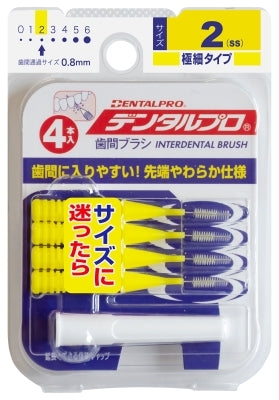 デンタルプロ歯間ブラシＩ字型４Ｐサイズ２（ＳＳ） 【 デンタルプロ 】 【 フロス・歯間ブラシ 】