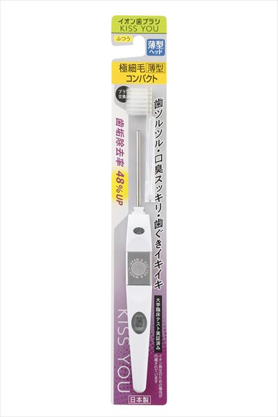 キスユー薄型コンパクト本体ふつう 【 アイオニック 】 【 歯ブラシ 】