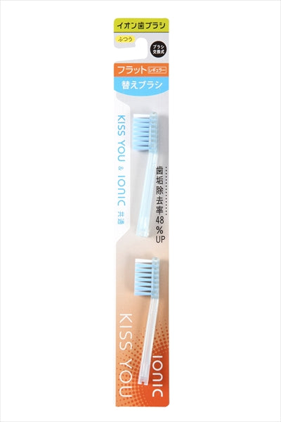キスユーフラットレギュラー替えブラシふつう 【 アイオニック 】 【 歯ブラシ 】
