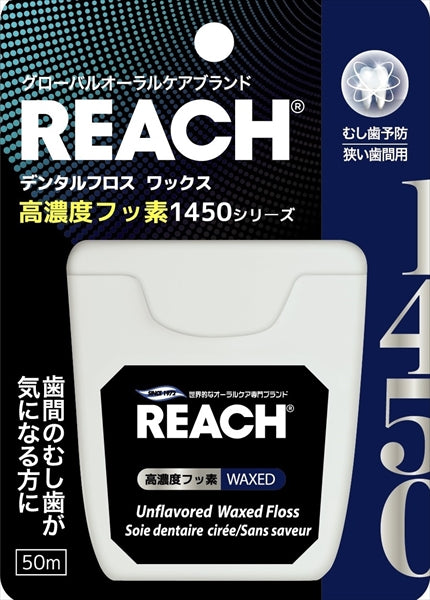 リーチ　１４５０　フロス 【 銀座ステファニー 】 【 フロス・歯間ブラシ 】