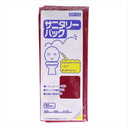 ＳＮ－０３　サニタリーパック　ワインレッド　１０枚 【 ジャパックス 】 【 ポリ袋・レジ袋 】