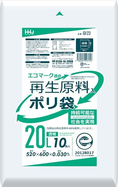 ＧＩ２３　再生原料エコマーク袋２０Ｌ透明１０枚 【ハウスホールドジャパン】 【ポリ袋・レジ袋】