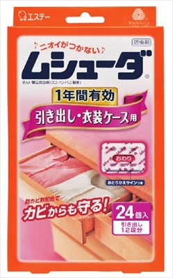 ムシューダ　１年間有効　防虫剤　引き出し・衣装ケース用 【 エステー 】 【 防虫剤 】