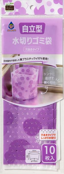 ごみっこポイスタンドタイプＥ　グレープ（再生１０％） 【 ネクスタ 】 【 水切り袋 】