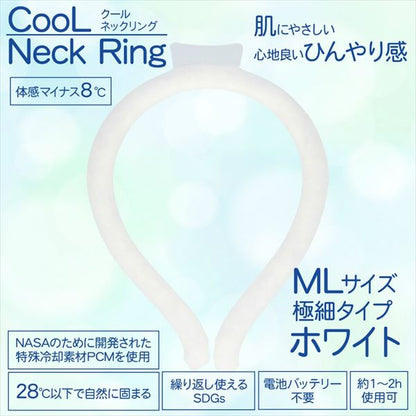 【販売終了】クールネックリング　ホワイト極細　ＭＬ 【 - 】 【 熱中症・冷却 】