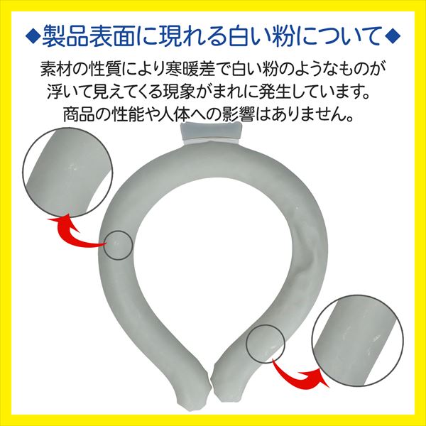 【販売終了】クールネックリング　ホワイト極細　ＭＬ 【 - 】 【 熱中症・冷却 】