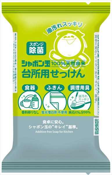 台所用せっけん　固形タイプ 【 シャボン玉石けん 】 【 食器用洗剤 】