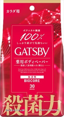 ギャツビー　バイオコア　デオドラント　ボディペーパー　無香性