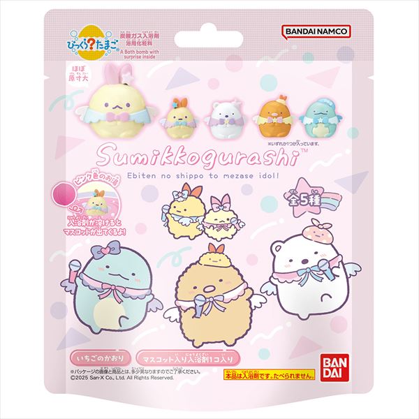 びっくらたまご　すみっコぐらし　～えびてんのしっぽ  めざせアイドル!～ 【 バンダイ 】 【 入浴剤 】
