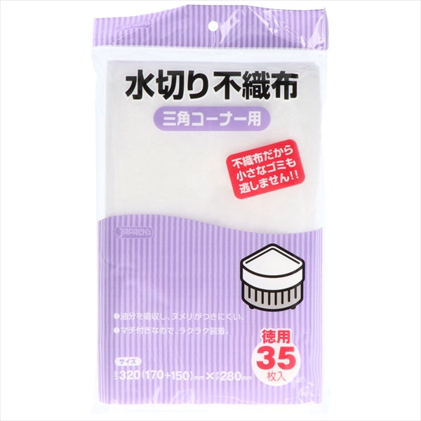ＫＴ－６３　水切不織布三角用　３５枚 【 ジャパックス 】 【 水切り袋 】