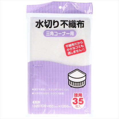 ＫＴ－６３　水切不織布三角用　３５枚 【 ジャパックス 】 【 水切り袋 】