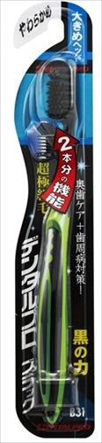 デンタルプロブラック　超極細毛＋大きめヘッド　やわらかめ 【 デンタルプロ 】 【 歯ブラシ 】