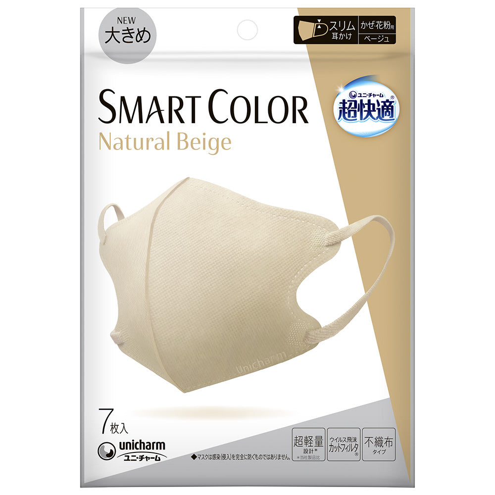 超快適ＳＭＡＲＴ　ＣＯＬＯＲ　Ｎａｔｕｒａｌ　Ｂｅｉｇｅ 【 ユニ・チャーム 】 【 マスク 】