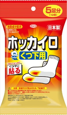 ホッカイロ　靴下用５足分 【 興和新薬 】 【 カイロ 】