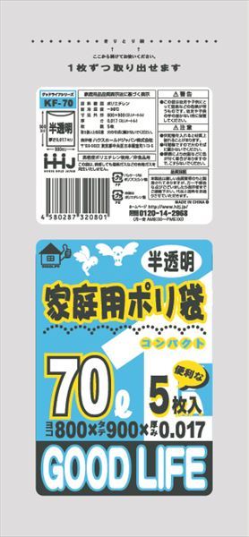 ＫＦ７０　コンパクトポリ袋７０Ｌ　半透明　５枚　０．０１７ 【 ハウスホールドジャパン 】