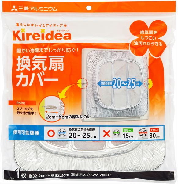換気扇カバー　一般用 【 エムエーパッケージング 】 【 アルミ 】