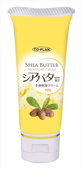 シアバター配合全身保湿クリーム４０Ｇ 【 東京企画販売 】 【 ボディクリーム・ローション 】