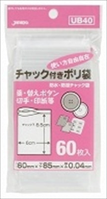 チャック袋Ｂ６０枚　ＵＢ－４０ 【 ジャパックス 】 【 ポリ袋・レジ袋 】