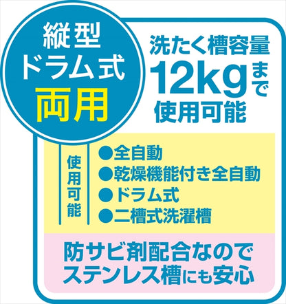 塩素系洗たく槽クリーナー 【 ウエルコ 】 【 洗濯槽クリーナー 】
