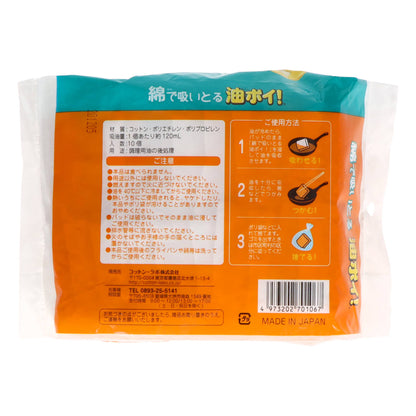 綿で吸いとる油ポイ１０個 【 コットンラボ 】 【 廃油処理剤 】