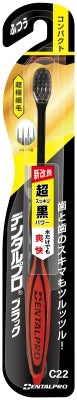デンタルプロブラック超極細毛コンパクトふつう 【 デンタルプロ 】 【 歯ブラシ 】