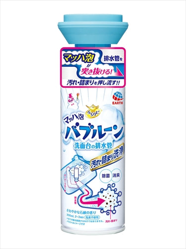 らくハピ　マッハ泡バブルーン　洗面台の排水管 【 アース製薬 】 【 住居洗剤・パイプクリーナー 】