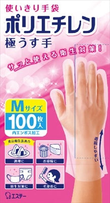 使いきり手袋　ポリエチレン　極うす手　Ｍサイズ　半透明 【 エステー 】 【 使い捨て手袋 】