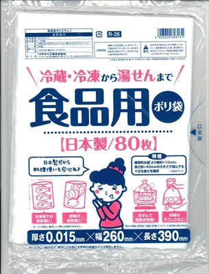 Ｒ－２６食品用ポリ袋８０枚入り 【 ワタナベ 】 【 ポリ袋・レジ袋 】