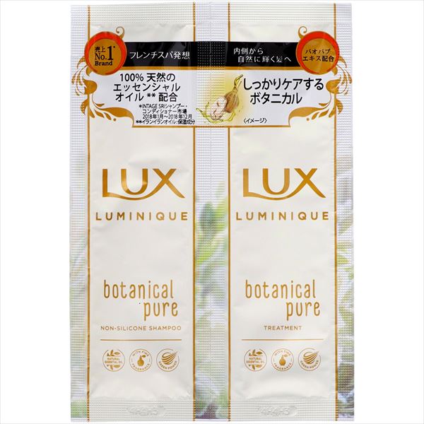 ラックス　ルミニーク　ボタニカルピュア　サシェセット