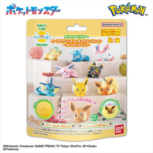 びっくらたまご　ポケットモンスター　イーブイフレンズフィギュアコレクション 【バンダイ】 【入浴剤】