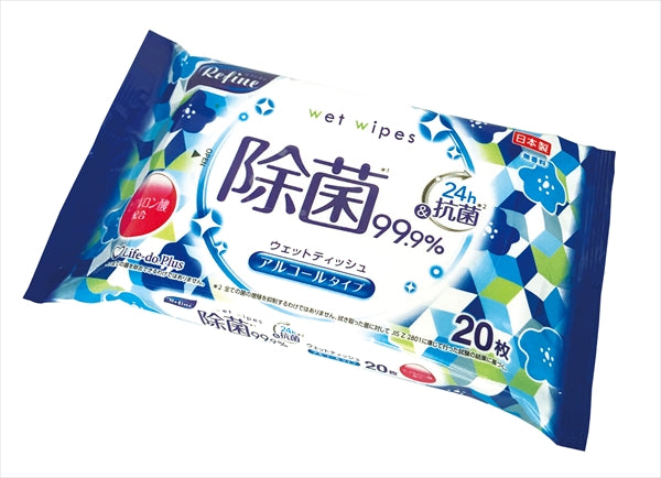 リファイン　アルコール除菌ウェットティッシュ　大判　２０枚 【 ライフ堂 】