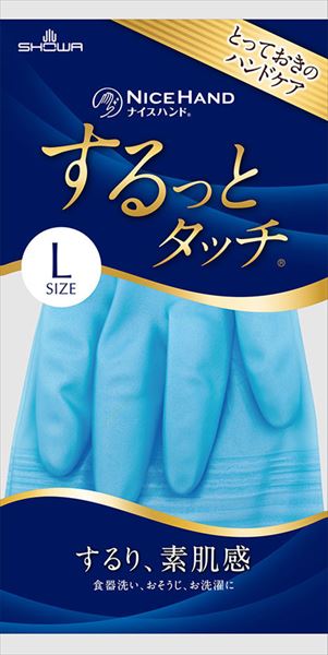 ナイスハンドするっとタッチ　Ｌサファイアブルー 【 ショーワ 】 【 炊事手袋 】