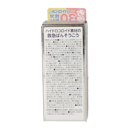 ハイドロバンドロールタイプ（Ｎ） 【 サイキョウ・ファーマ 】 【 絆創膏 】