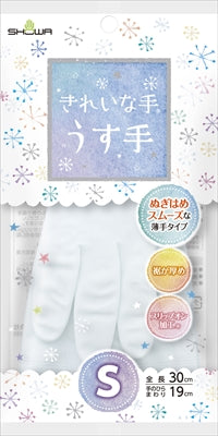 きれいな手うす手　Ｓ　ホワイト 【 ショーワ 】 【 炊事手袋 】