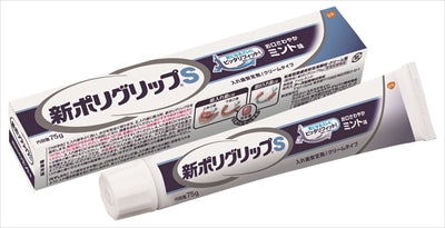 ポリグリップＳ 【 グラクソスミスクライン 】 【 入れ歯用 】
