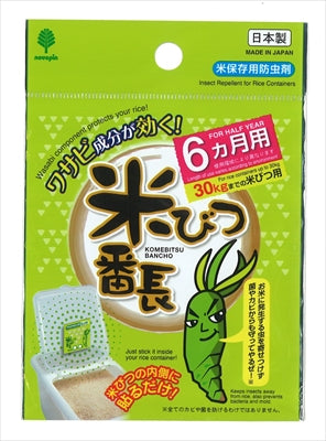 米びつ番長　６か月用 【 小久保工業所 】 【 防虫剤 】