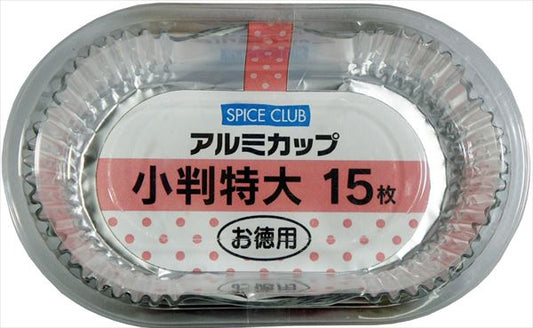 ＳＣアルミカップ小判型　特大　１５枚 【 大和物産 】 【 お弁当用品 】