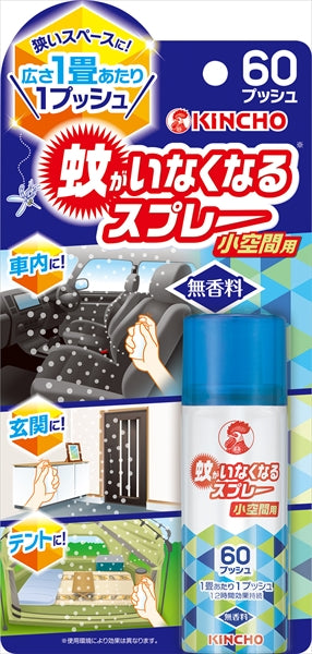 蚊がいなくなるスプレー　小空間用　無香料 【 大日本除虫菊（金鳥） 】 【 殺虫剤・ハエ・蚊 】