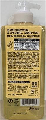 セーフ発芽玄米食器洗剤本体７２５ＭＬ 【 トイレタリージャパン 】 【 食器用洗剤 】