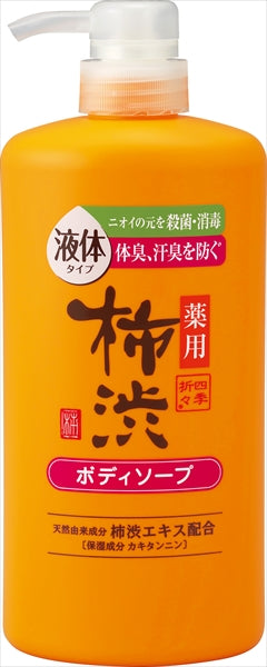 四季折々　薬用　柿渋　ボディソープ　本体