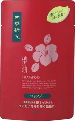 四季折々　椿油　シャンプー　詰替え