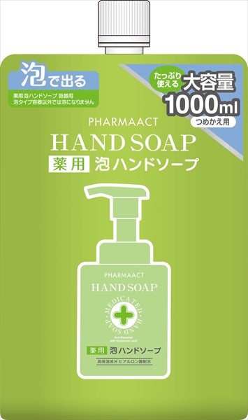 ファーマアクト　薬用　泡ハンドソープ　詰替え　大容量